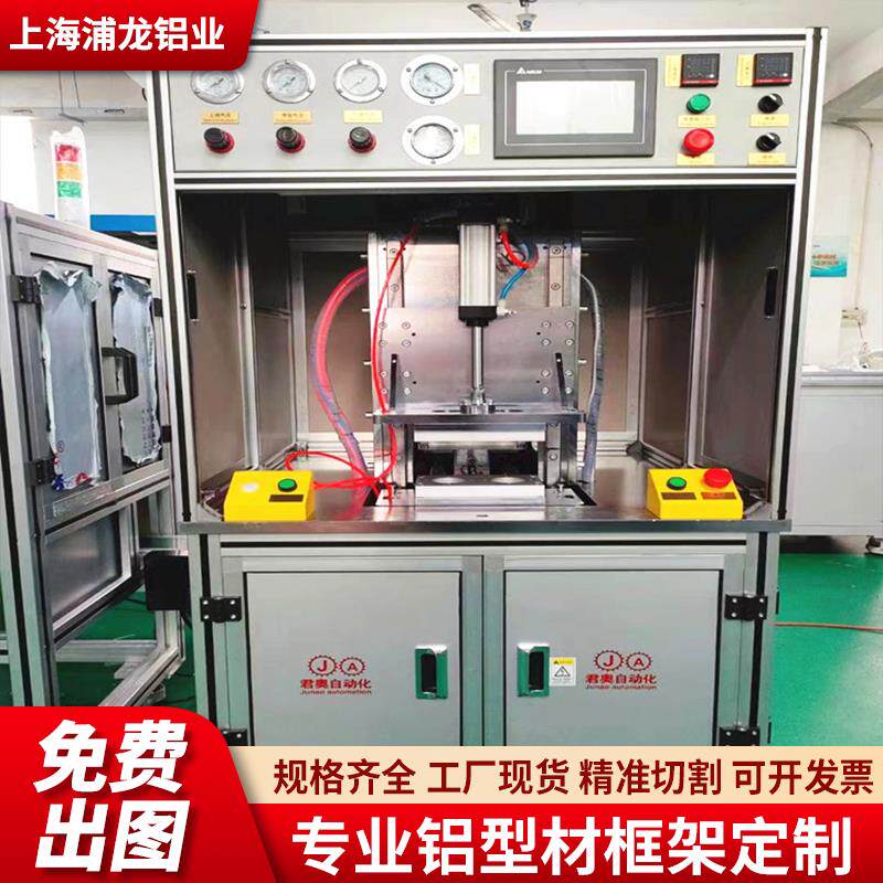 工业铝型材自动化设备机器人流水线车间防尘罩机柜工作台框架定制