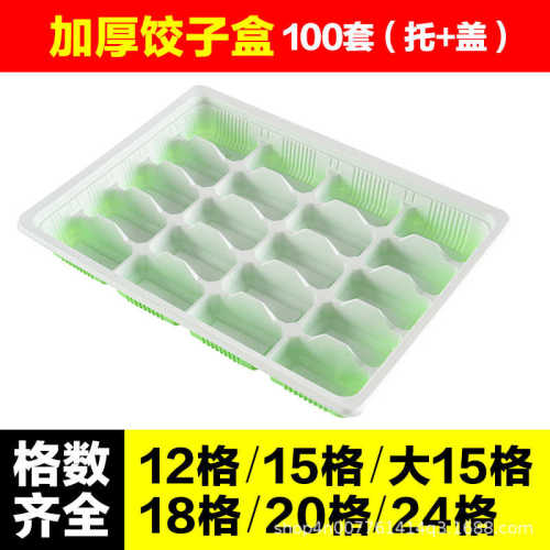 一次性饺子盒外卖专用餐盒商用冻水饺塑料盒子20格带盖快餐打包盒