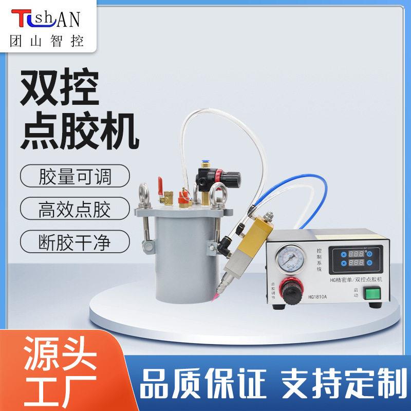 双控自动点胶机设备气动皮革电器元件打胶机点胶控制器工厂直供