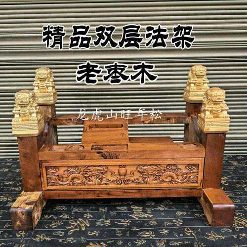 精品枣木三层法架全套枣木双层法架兵马旗枣木剑朝简令牌传度法物