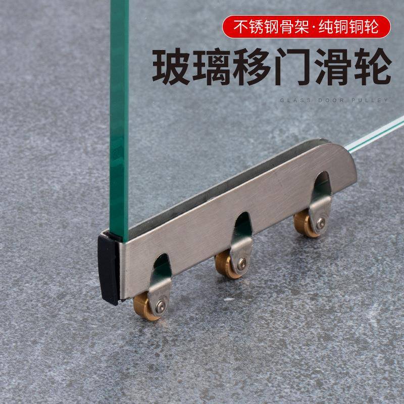 顶谷 4轮只玻璃滑推拉佐致(收门轮移轮门轮子展示柜门滑柜台子轨