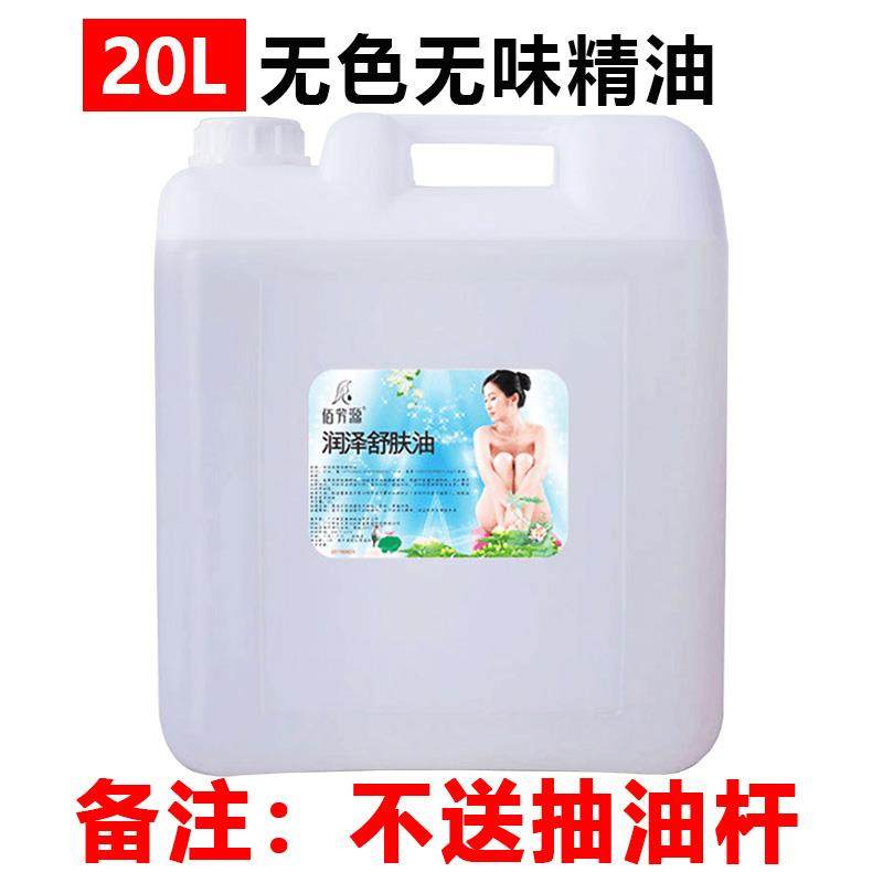 正品2L大桶肤精油无味按摩油全身经络推油S通PA美容院足疗店0专用图片