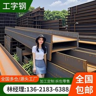 工字钢型材10号镀锌工字钢型钢钢梁导轨立柱H钢型材h型钢h型钢材
