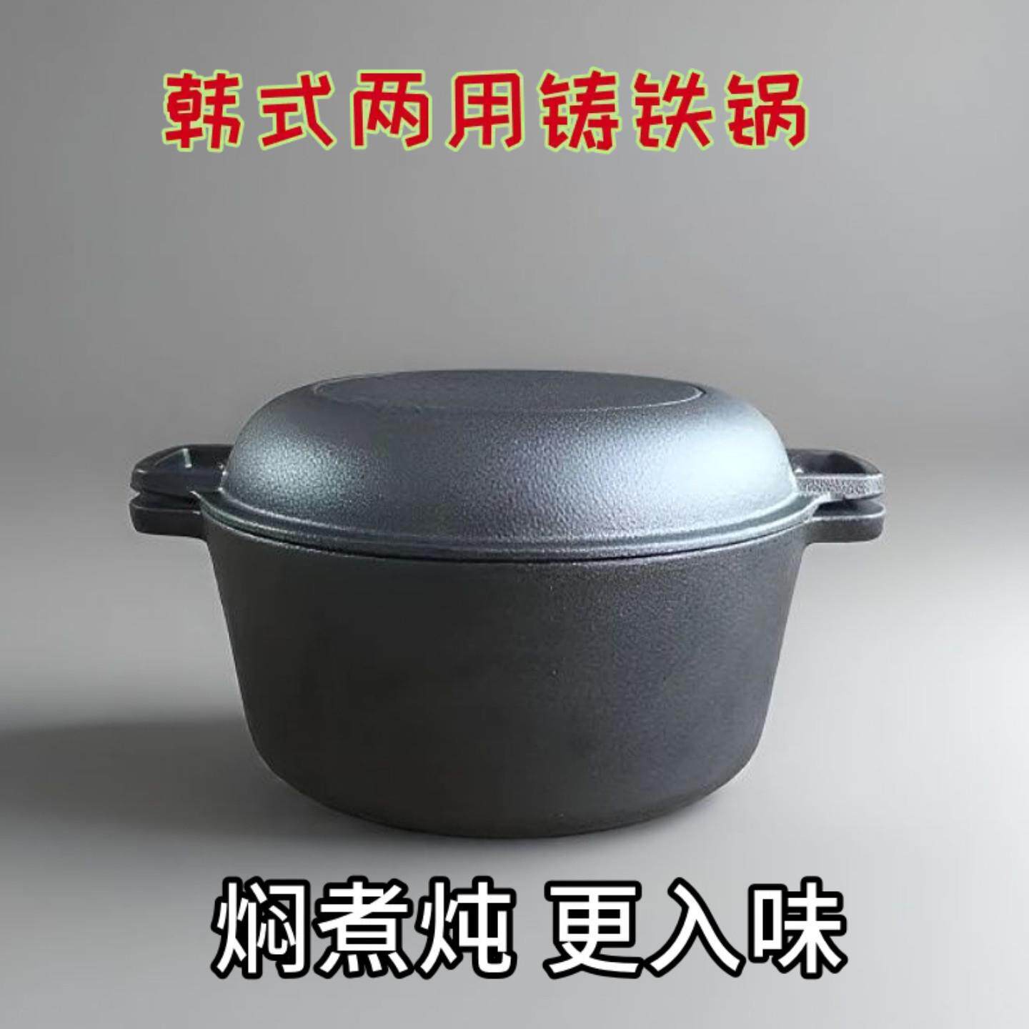 铸铁锅韩式两用加厚铸铁平底加深无涂层双耳蒸煮炖煲汤野餐锅生铁
