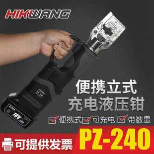 压线钳电缆压接钳300铜铝端子 240迷你多功能电动液压钳充电式