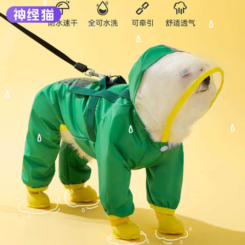 狗狗雨衣春夏季四脚全包防水雨披泰迪博美中型小型犬雨天宠物衣服
