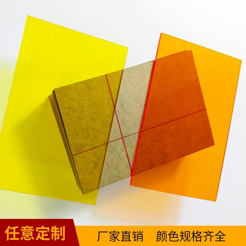 黄色亚克力板35810mm半透明橘黄深黄浅黄有机玻璃板激光切割定制