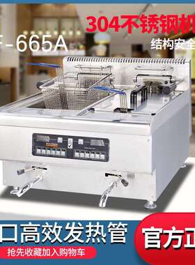 商用D电F-665140A台式单脑板双缸双筛电炸5炉64A缸商用油炸