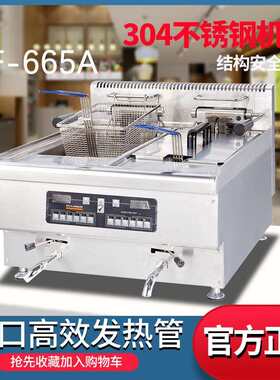 用商杰冠双D炸F-665A台式电647脑板缸双筛电炉645A单缸商用油炸
