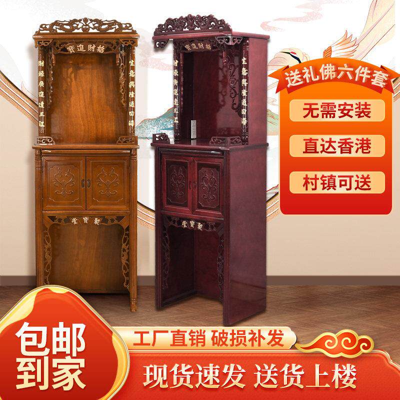 带门佛龛家用佛龛新中式立柜现代简约佛龛供台财神佛龛宽60的佛龛
