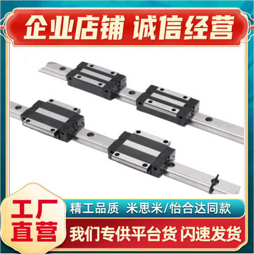 厂家直销直线导轨超重载C-SH2R45-920/C-SH2R45-1000/1080/1160/1