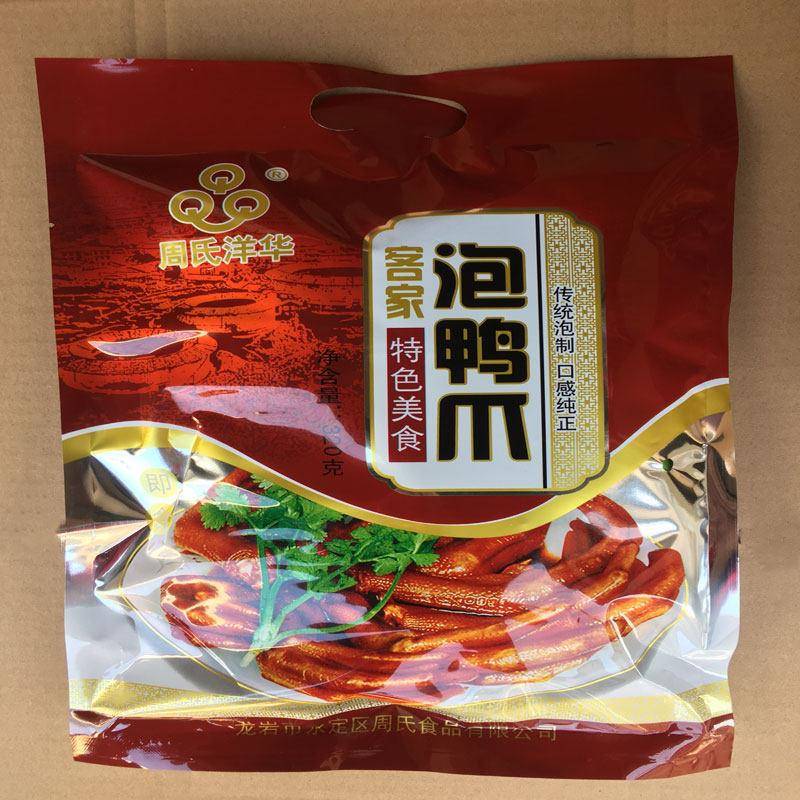 礼包袋12个装周氏洋华泡鸭爪龙岩永定下洋泡鸭爪特产休闲 零食
