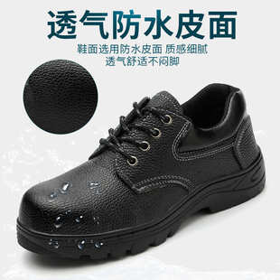 压花牛皮钢包头防砸工作鞋 黑色透气劳保鞋 橡胶大底防刺穿
