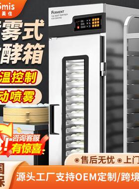 热风循环醒发箱蛋糕店发酵柜大容量烘焙工具电加热全自动食品级