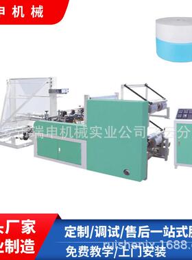 瑞申机械工厂制造无纺布对折收卷机 GSZ-600型 无纺布对折焊边机