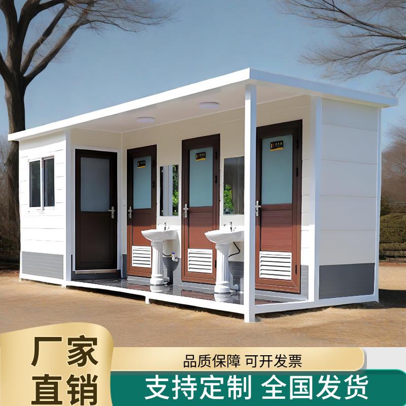 户外移动厕所景区环保卫生间方便美观简约成品卫生间环保公厕工厂