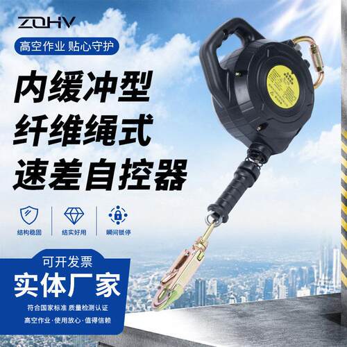内缓冲型纤维绳式速差自控器侧把手速差防坠落自锁器速差器