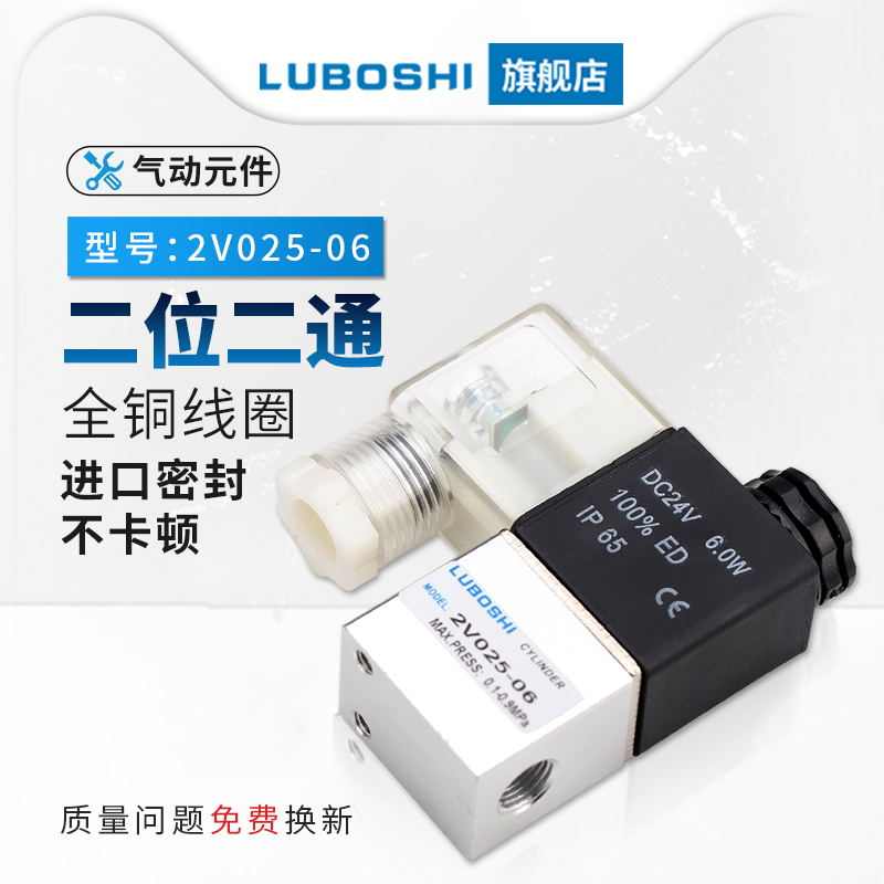 电磁阀24v二位二通换向电子阀气缸开关电磁控制阀2V025-08-AC220V