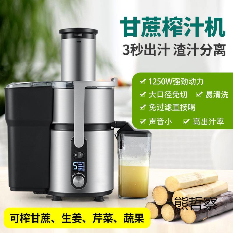 商用大口径榨汁机汁渣分离家用小型电动全自动榨甘庶生姜水果汁机