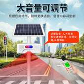 太JT206阳能语音提示森器地林火工安全户外红外感防应播报宣传杆J