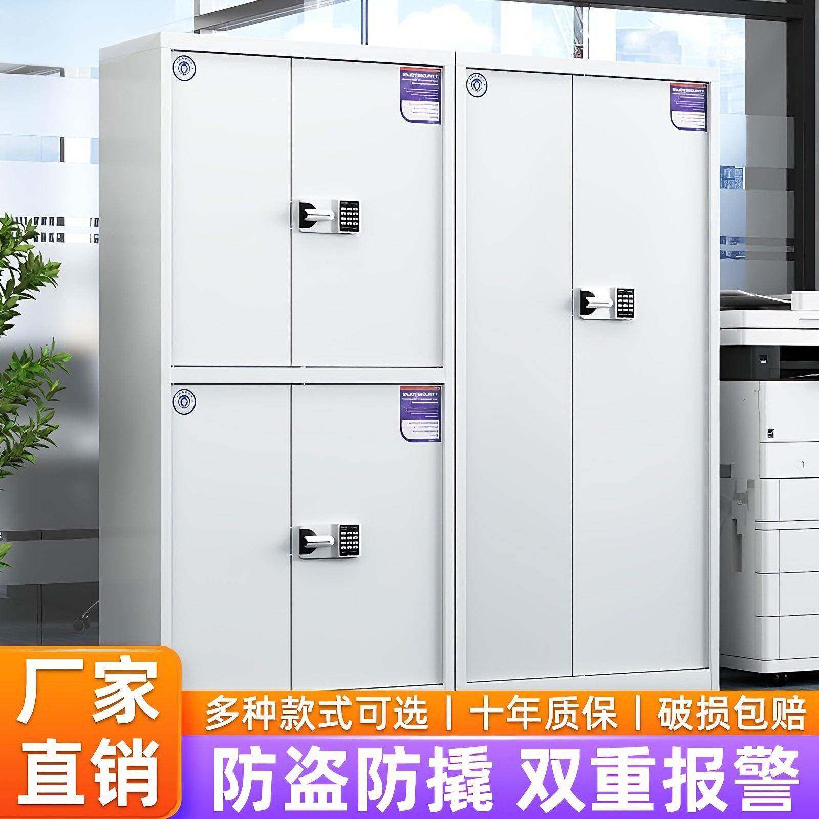 保密柜钢制电子保密文件柜指纹电子财务办公档案柜资料柜生产厂家