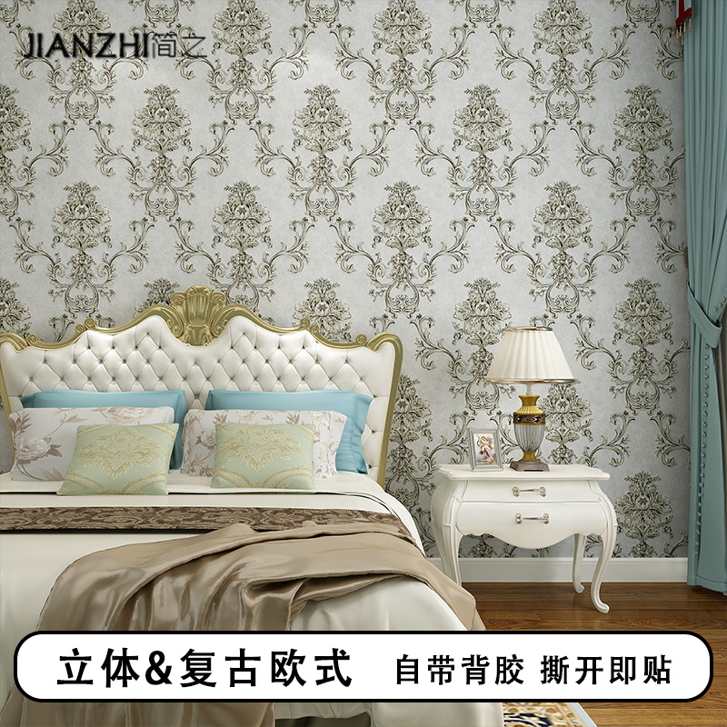 欧式自粘加厚无纺布墙纸客厅卧室复古立体家用电视背景墙自贴壁纸