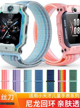 适用于小天才电话手表Z1098765321 Q1 Y03 Y01A D2表带