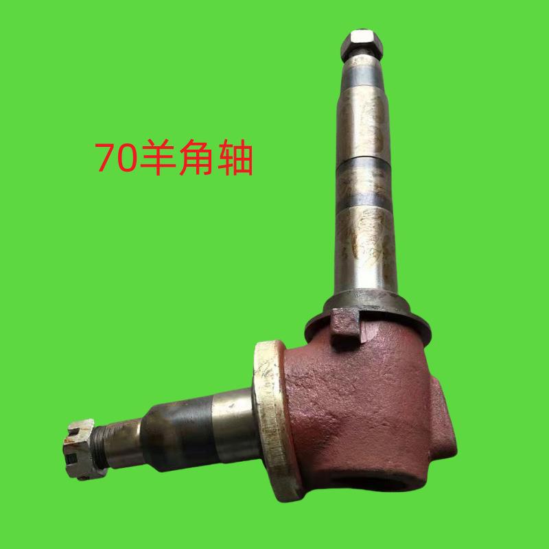 上海纽荷兰70/650/700/800B左/右羊角轴一个拖拉机农机配件