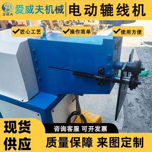压筋翻边机不锈钢管咬口机圆管压边机翻边起线机 电动辘线机