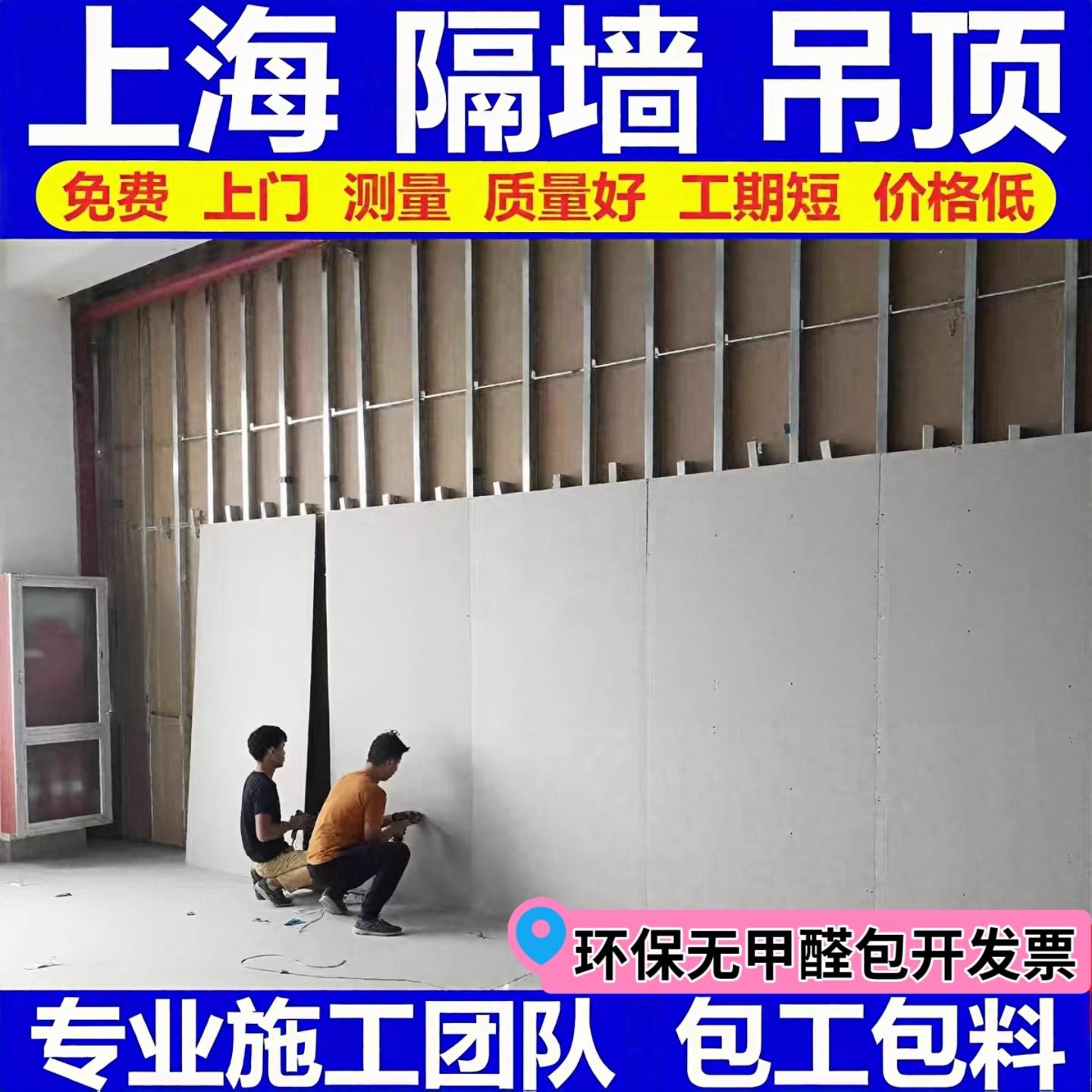 石膏板吊顶轻钢龙骨隔断矿棉板吊顶隔音防火墙厂房石膏板隔墙吊顶图片
