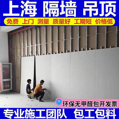 石膏板吊顶轻钢龙骨隔断矿棉板吊顶隔音防火墙厂房石膏板隔墙吊顶