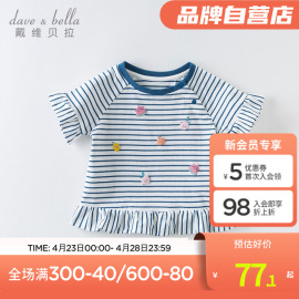 纯棉戴维贝拉 儿童纯棉T恤条纹短袖女童夏季衣服海军风条纹T