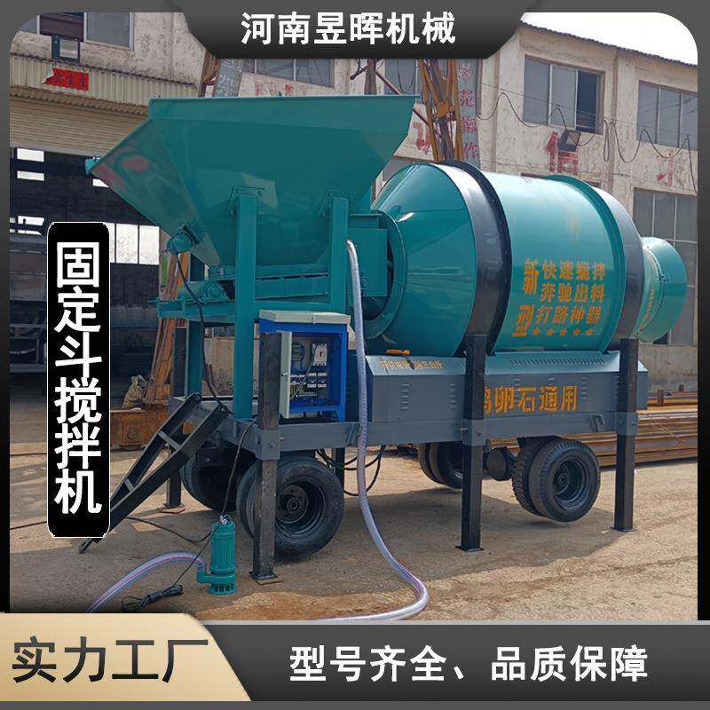 小型移动搅拌站固定斗混凝土搅拌机皮带传送转场方便双驱搅拌机