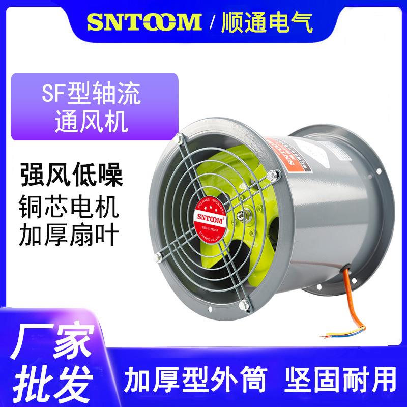 SF型轴流风机管道式轴流通风机工厂车间厨房家用排烟送风机大风量