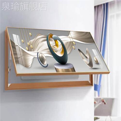 网红大寸电表尺箱配装壁饰画高端打液压杆掀遮盖强弱箱电挂画挡画