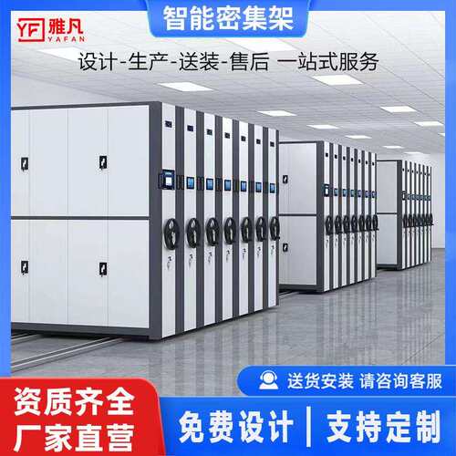 密集柜电动手摇式移动档案柜资料架凭证柜文件柜智能密集架