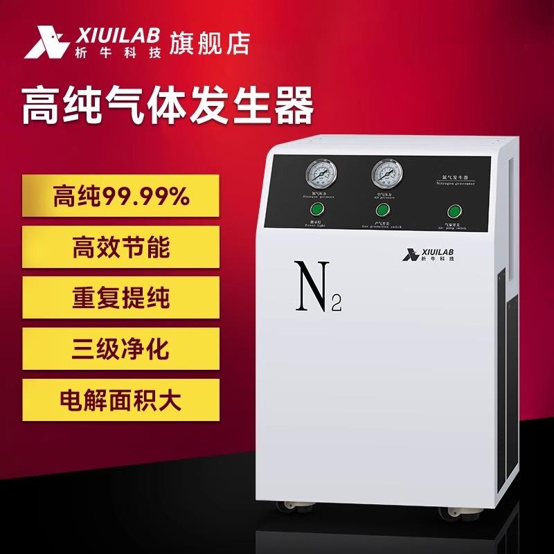析牛科技高纯氢气氮气空气发生器配气相色谱仪大流量氮氢空一体机
