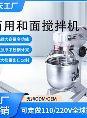 红天10L20L30L食品搅拌机商用面团搅拌机和面机多功能打蛋机