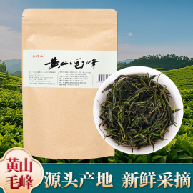 安徽黄山毛峰2023新茶绿茶牛皮纸袋装50g毛峰茶叶口粮茶自己喝506