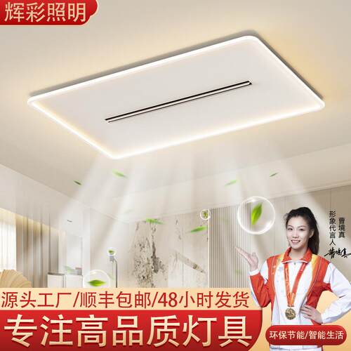 客厅灯无叶风扇灯现代简约2025年新款全光谱极简组合套餐中山灯具