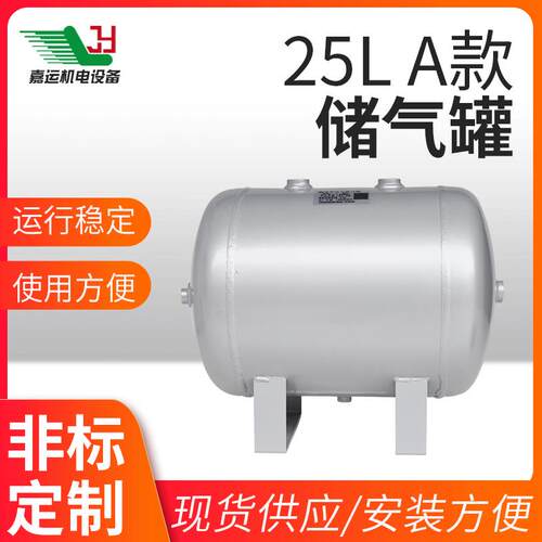 卧式储气罐25L缓冲压力罐厂空压机设备充气吹扫储气罐真空罐