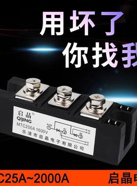 包邮MTC25A55A90A110A160A200A1600V MTX大功率晶闸管可控硅模块