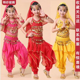 儿童印度舞演出服少儿新疆舞表演服装女童，民族舞肚皮舞练习服套装