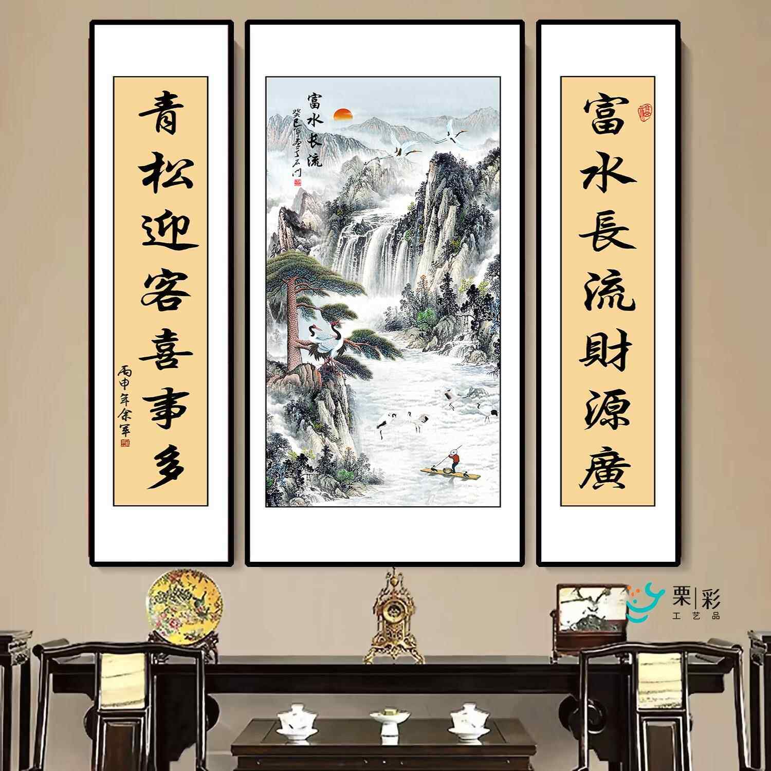 中堂画农村客厅挂画三联字画大厅对联堂屋大气新中式背景墙装饰画