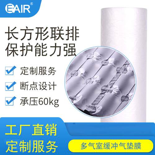 伊万厂家气柱形气垫胶膜400MM气泡卷膜缓冲气垫膜PBAT+PLA
