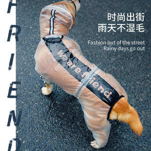小狗狗雨衣四脚防水全包大狗雨衣宠物中大型犬小型犬雨天衣服雨披