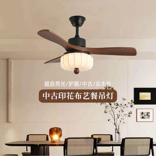 ABS扇叶吊扇灯中古风扇吊灯胡桃木色布艺客厅餐厅茶室卧室