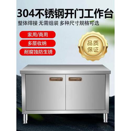 加厚304整体焊接不锈钢推拉门工作台餐厅碗碟柜打荷台厨房操作台