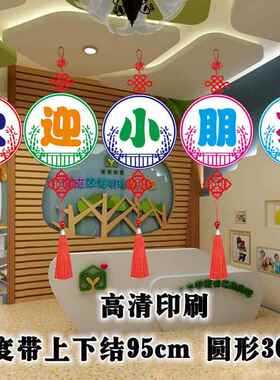 幼儿园小学走廊教室挂饰创意吊饰红色喜庆传统礼物仪文化中国风爱