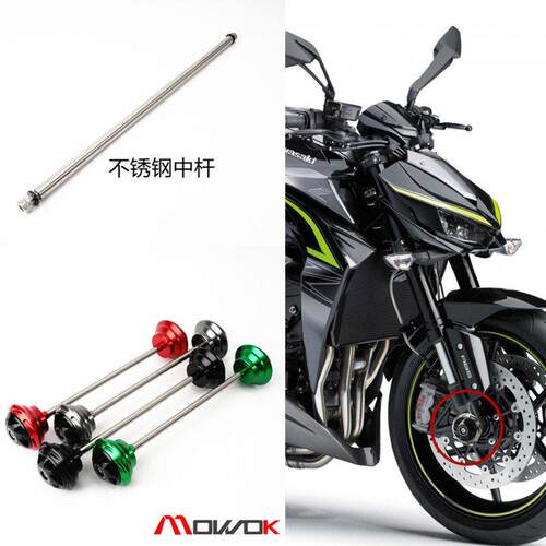 适用川崎Z1000R SX Z650 Z900 RS 10-23年改装前轴前轮防胶防摔球